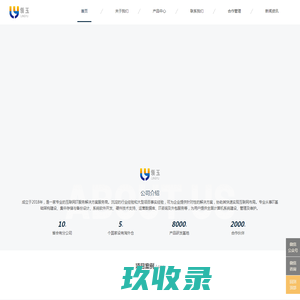 上海领玉信息技术有限公司