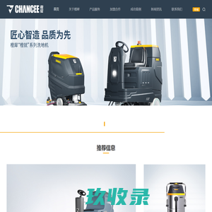 宁波洗地机_家用商用洗地机 _OEM_五维（宁波）智能科技有限公司
