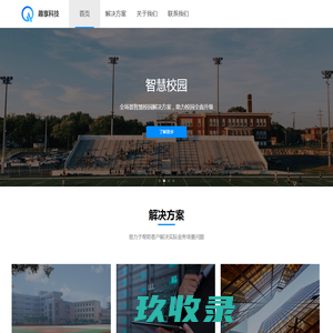 科技金融_智慧校园_企业信息化-深圳市趣享科技有限公司