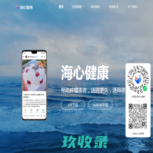 生命链急救-首页