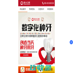 成都医大医院
