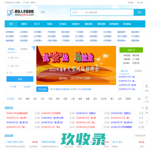 科技人家_最新招聘信息_科技人家招聘信息