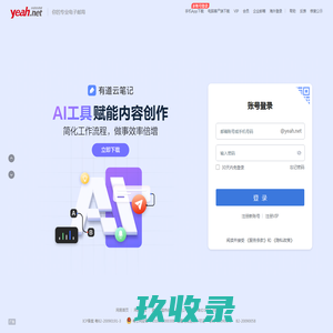 北京恒华伟业科技股份有限公司企业邮箱 - 邮箱用户登录