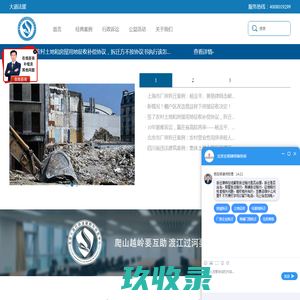 北京大道行政法援助与研究中心