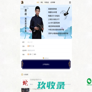 名顺起名网-专业为宝宝起名取名，打造个性化名字打分平台