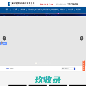 易加医-肿瘤问题,一站解决,专属肿瘤患者的互联网医疗服务平台