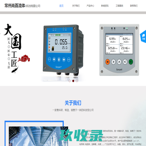 常州尚百流体科技有限公司