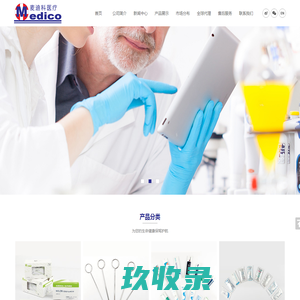 淮安市麦迪科医疗用品有限公司