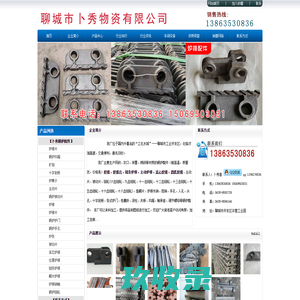 炉排,炉排片,被动炉排片,活芯炉排,链条炉排,锅炉手孔,小鳞片炉排,四爪炉排,炉排轴_山东卜秀锅炉配件铸造厂