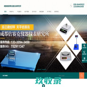 网站截图