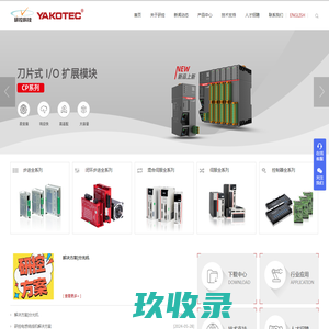 伺服驱动器_步进驱动器_运动控制器_运动控制卡_一体机 深圳研控自动化科技股份有限公司