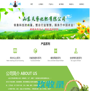 山东天脊化肥有限公司