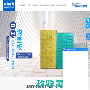 电缆沟盖板_复合电缆沟盖板,地沟盖板-中电(山东)电力科技有限公司