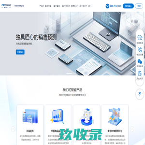 AI智能零售商品计划库存管理平台-第七在线