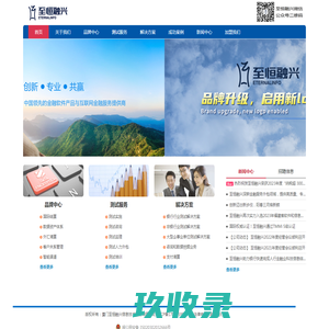 至恒融兴