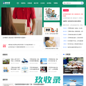 前进商家信息 - 第一分类信息网