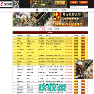 神兔网络科技「传奇神途找服网」- 最大传奇神途开服表发布网_最新资讯,366st.Com