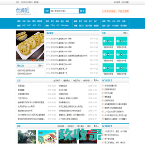 九九百科网-生活常识_生活百科_生活技巧窍门_各类知识大全_生活百科