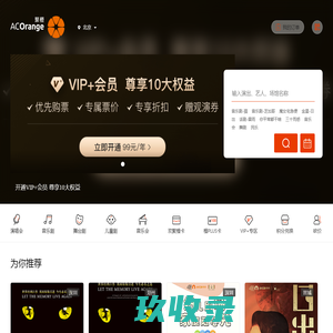 聚橙演艺