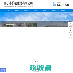 南宁水泥砖厂家-南宁水泥砖价格-南宁水泥砖生产-南宁市航福建材有限公司