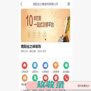 南阳业之峰装饰_南阳业之峰装饰有限公司-首页