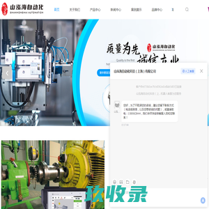工业控制设备-德国工业自动化仪器-山泓海自动化科技（上海）有限公司