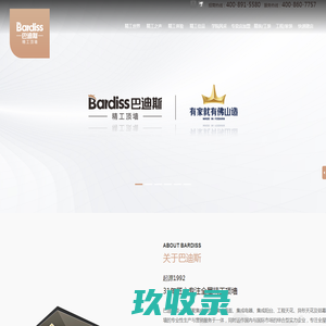 巴迪斯-集成吊顶加盟-集成吊顶10大品牌代理招商-全屋吊顶品牌厂家