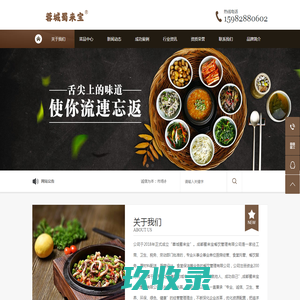 成都蜀来宝餐饮管理有限公司
