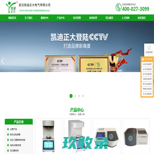 武汉凯迪正大_串联谐振耐压装置_试验变压器_直流高压发生器_微机继电保护测试仪_武汉凯迪正大电气有限公司