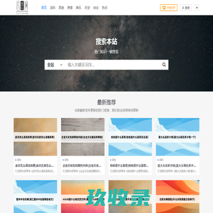 汇佳网-鑫佰川科技