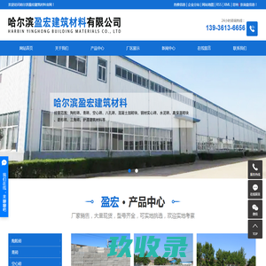 ALC板材-蒸压加气混凝土板-蒸压加气混凝土砌块-加气块-河北ALC条板厂家-石家庄ALC板材公司