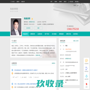 上海人民企业集团