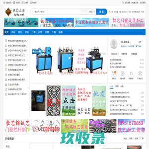江苏武店护栏有限公司