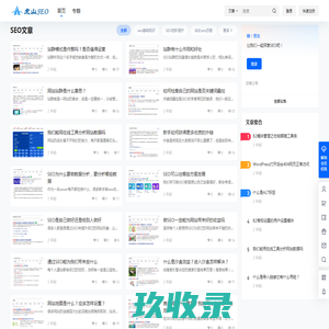 虎山SEO – 网站seo推广_搜索引擎优化技术博客
