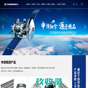 江苏申源集团