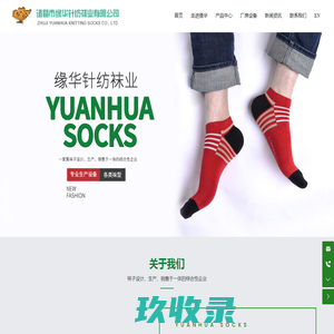 诸暨市缘华针纺袜业有限公司-半边绒袜-羽毛袜