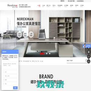 上海高端办公家具-现代办公家具采购-办公家具定制厂家-诺尔卡曼办公家具