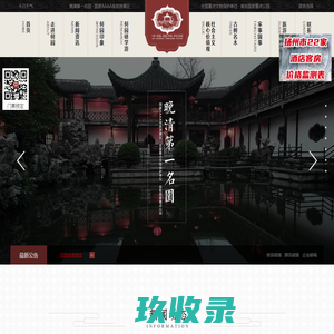 何园---中国晚清第一名园---寄啸山庄