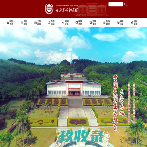 广西革命纪念馆