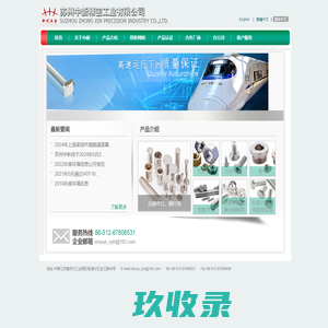 【轨道交通网】轨道交通,城市轨道交通,轨道交通配电技术,城市轨道交通运营 - 国联资源网