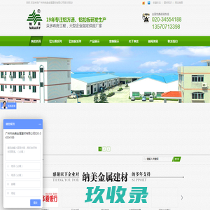 氟碳铝单板_木纹铝单板_铝单板厂家-佛山市南海杰兰斯装饰材料有限公司
