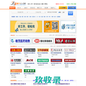 科技人家_最新招聘信息_科技人家招聘信息