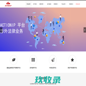 联系我们-专注于知识产权保护及运用领域