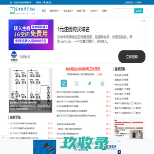 家电维修资料网 - 维修行业资料门户站