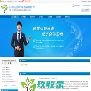 徐州银杏苗_徐州红枫_徐州国槐_[厂家、价格]_徐州畅远园林绿化工程有限公司_天助网