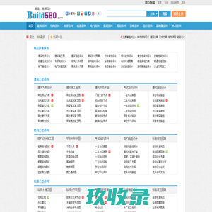 建筑资料库－免费建筑工程资料分享平台、工程师的必备资料库。