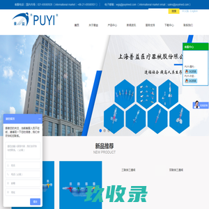 上海普益医疗器械股份有限公司