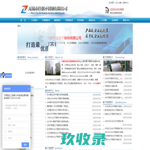 无锡不锈钢,304不锈钢板价格,无锡双相不锈钢,无锡不锈钢管,无锡不锈钢市场,无锡不锈钢板