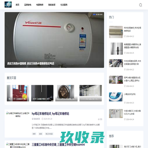 智能安防_智能家居_智能办公_人工智能机器人-梨花恋商城