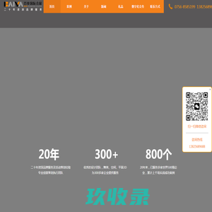珠海会展公司_珠海会议会展公司_展厅设计_珠海年会策划_珠海庆典活动 - 百亚国际会展